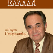ΚΑΛΗΝΥΧΤΑ ΕΛΛΑΔΑ